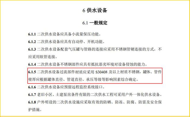 政策推动下KAIYUN网页 开云com不锈钢水管将迎来爆发期！(图6)