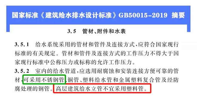 美亚不锈钢水管项目案例-北京KAIYUN网页 开云com专题篇(图11)