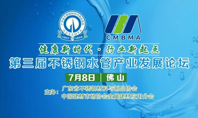 不锈钢水管燃气管厂商请注意广东商机来了！(图2)